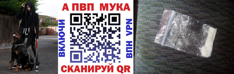 Альфа ПВП VHQ  Чита 