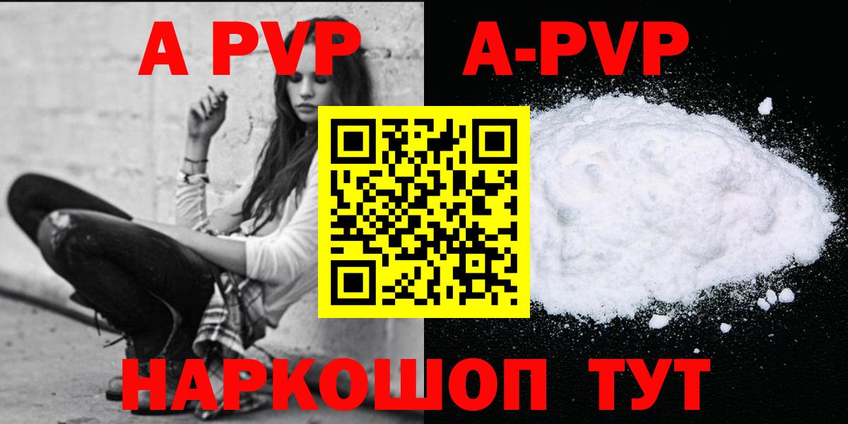 APVP Crystall Чита