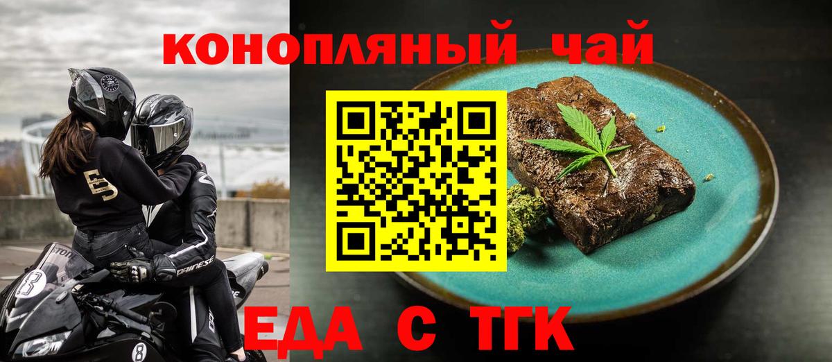 Печенье с ТГК марихуана Чита