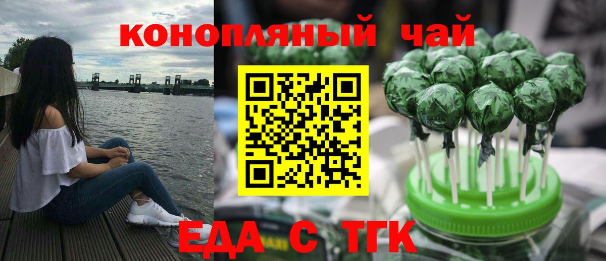 Печенье с ТГК марихуана  Вход с VPN  Чита 