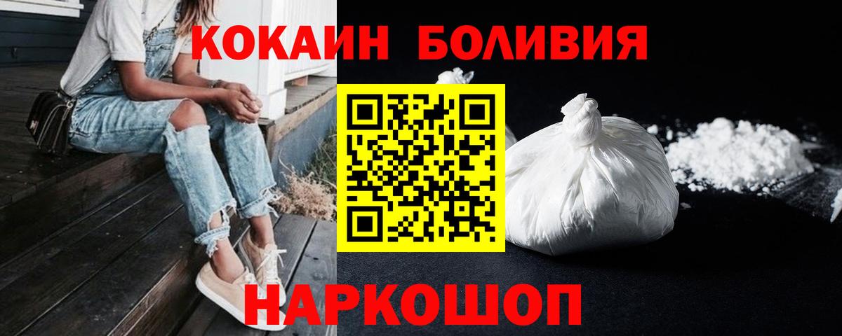 КОКАИН VHQ  COCAIN  Cocaine Колумбийский  Чита  Вход с VPN 