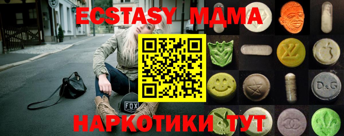 Ecstasy TESLA Чита