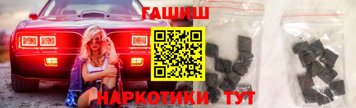 ГАШИШ  Гашиш Изолятор  Гашиш Изолятор  Вход с VPN  Чита 