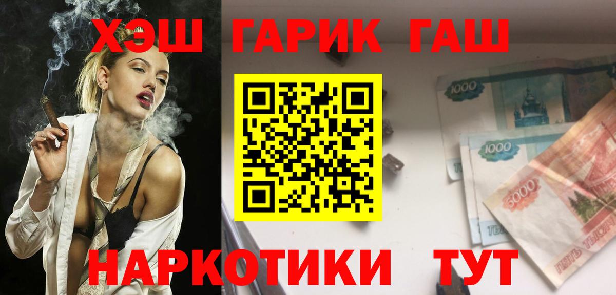 ГАШИШ убойный Чита