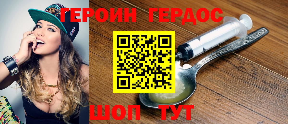 Чита  Героин гречка  Вход с VPN 