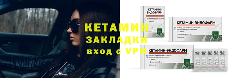 мега как войти  цены   Чита  Кетамин ketamine 