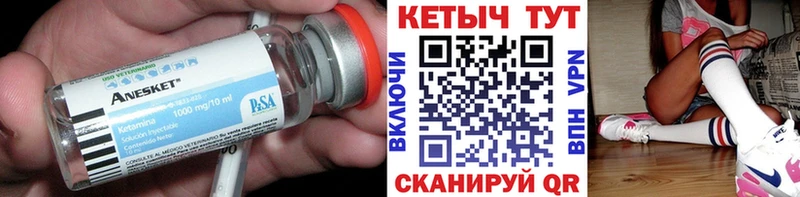 Кетамин ketamine  Чита 