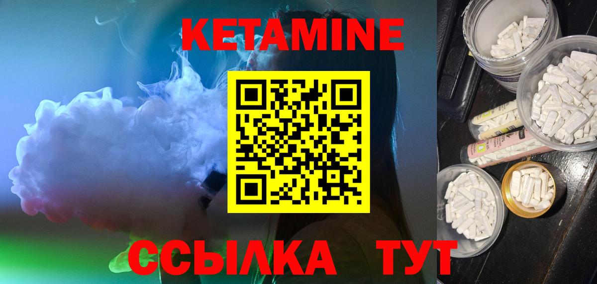Чита  КЕТАМИН ketamine  Вход с VPN  Кетамин VHQ 