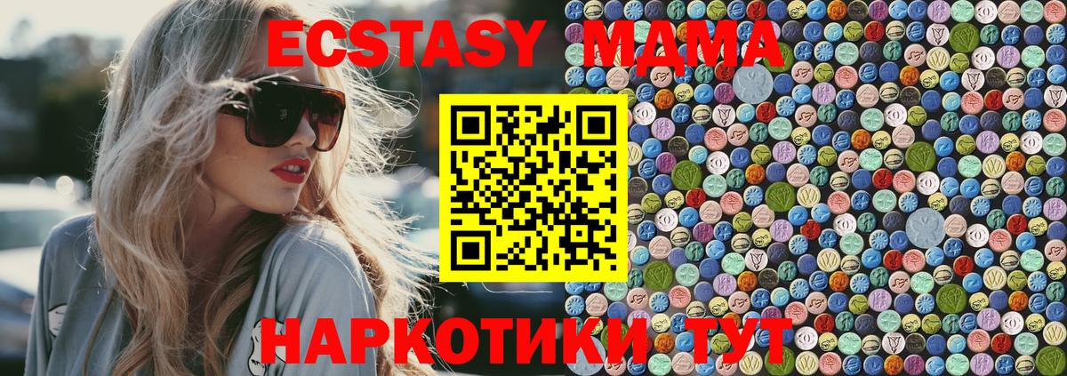 МДМА Molly  Вход с VPN  Чита  МДМА crystal 