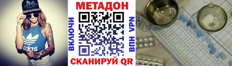 МЕТАДОН methadone  ссылка на мегу онион  Чита 