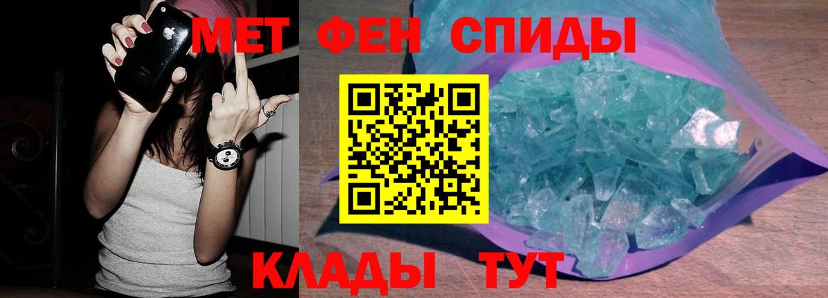 Первитин пудра Чита