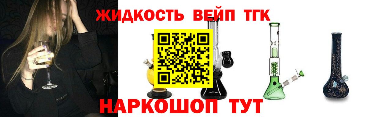 Чита  ТГК вейп  Вход с VPN 